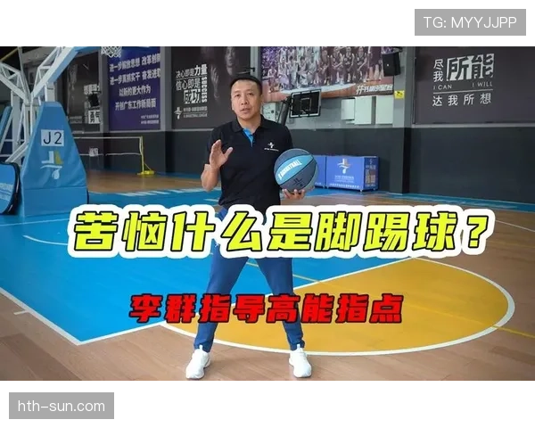 脚踢球违例如何判定?规则解析与实战案例说明 脚踢球违例如何判定?规则解析与实战案例说明