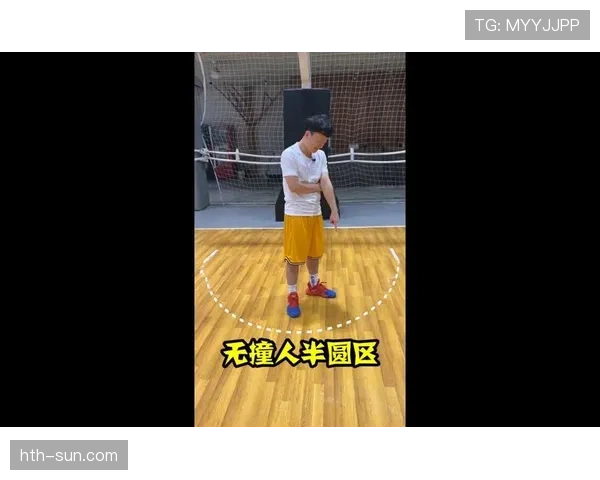 身体对抗规则：哪些动作算犯规，哪些属于合理冲撞？